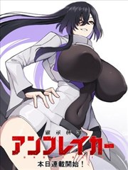 漫画改编影片纸鸢手记封面