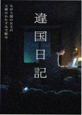 动画电影星轨少年影片封面
